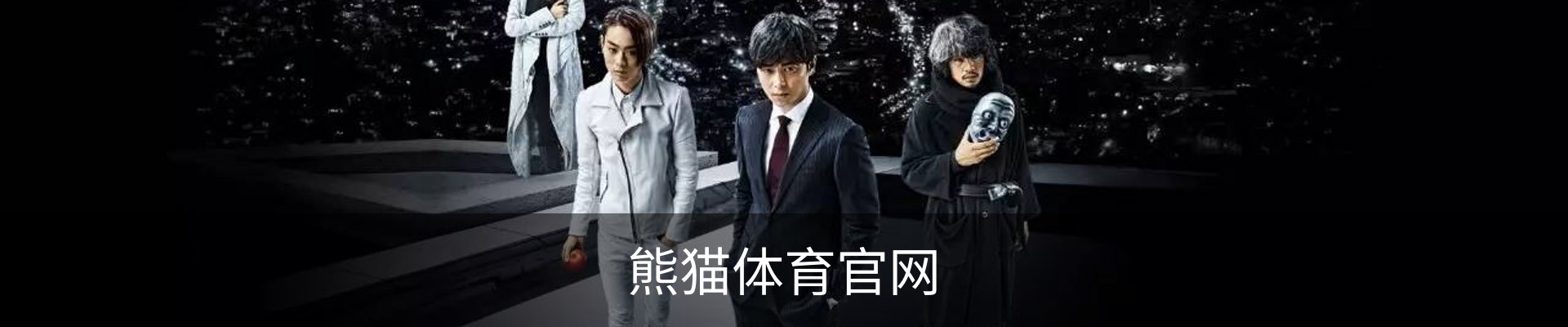 熊猫体育(Panda Sports)官网-精彩赛事尽在掌握
